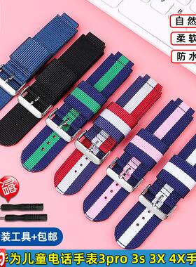 适用华为儿童电话手表3prro3S尼龙帆布手表带3X4X男女孩通用腕带