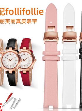 适配FolliFollie真皮手表带WF14RB023/R028WF16R029芙丽芙丽女表