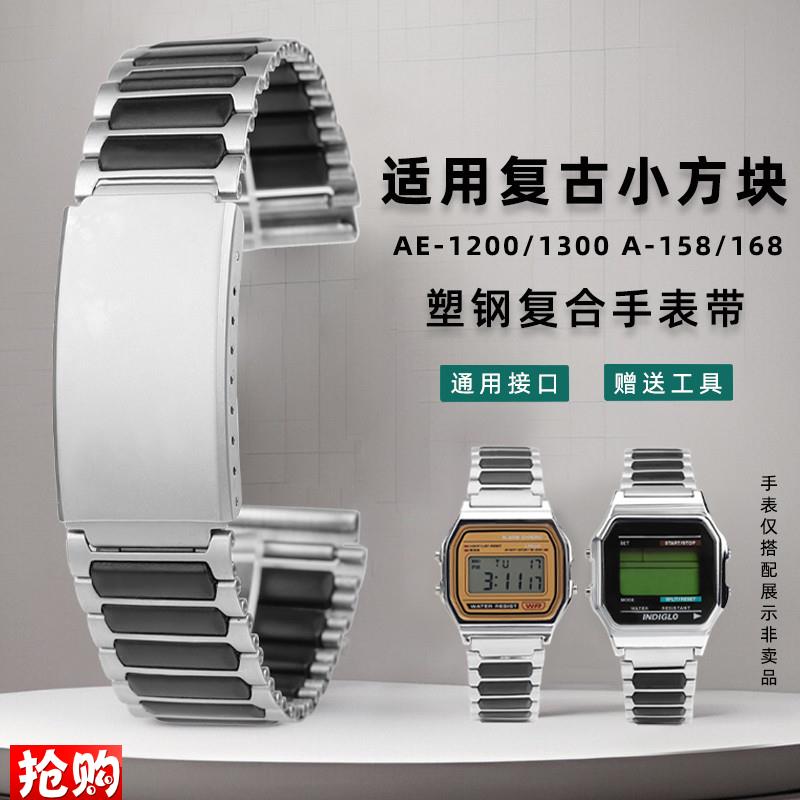 凯帝尼适配卡西欧小方块AEo-1200 A-158/168 W-218H钢间黑胶手表