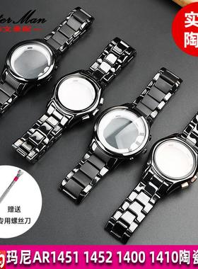 黑色陶瓷表壳表盘手表配件适配阿玛尼AR1451 1452 140V0 1410男士