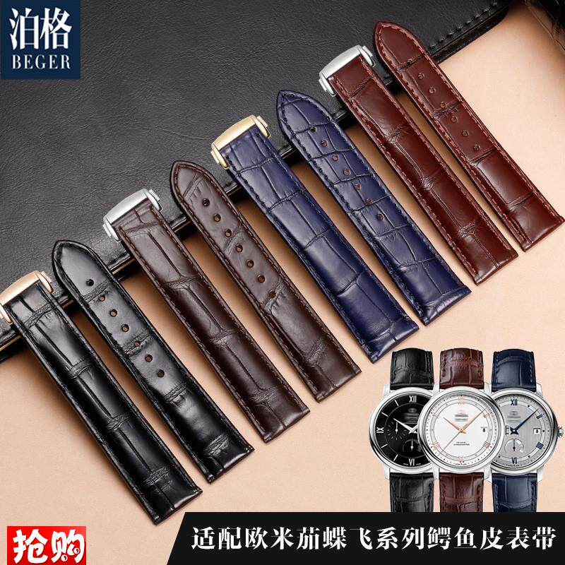 适配欧米茄真皮手表带n男女Omega蝶飞超霸海马鳄鱼皮原装款表带20