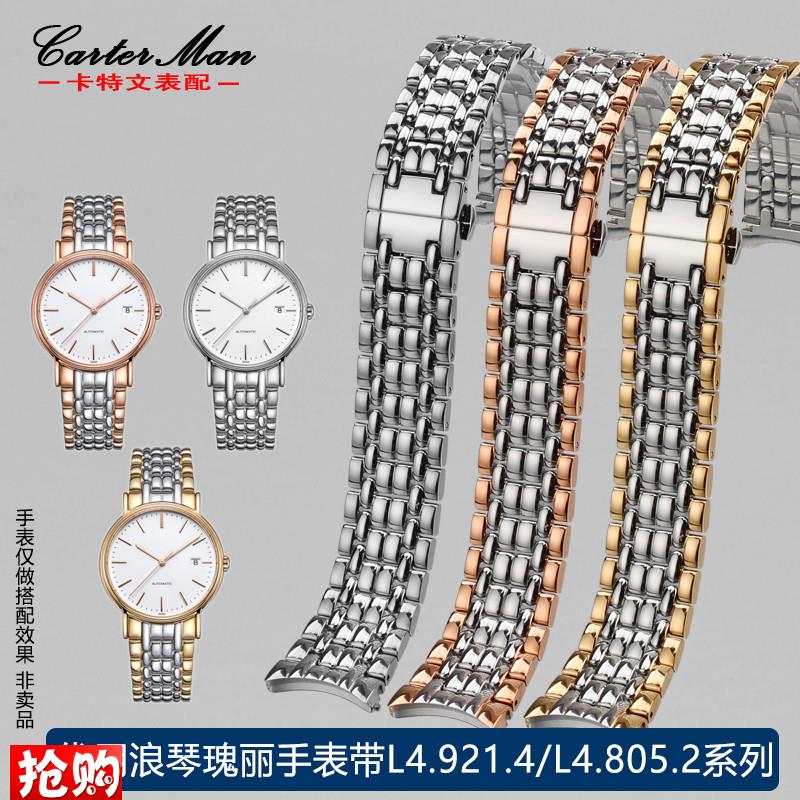 代用浪琴瑰丽表带钢带L4.921.4 L4.805.4 922 905系列男18mYm 20m