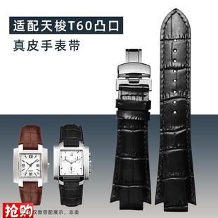 适配天梭T60凸口真l皮手表带T60.1.513男士 小牛皮腕带配件14mm专