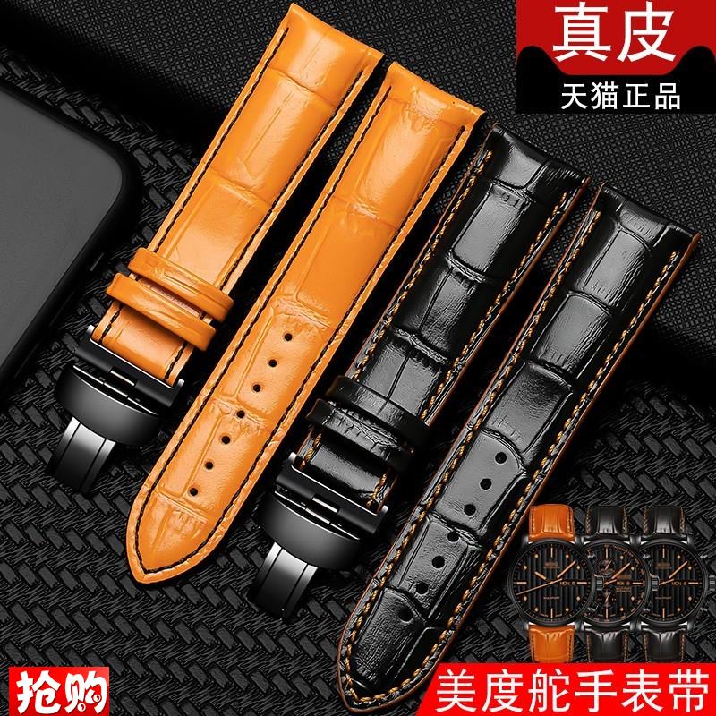 代用美度表带MIDO原装舵手M005真皮手B表带m005614 m005430A橙色
