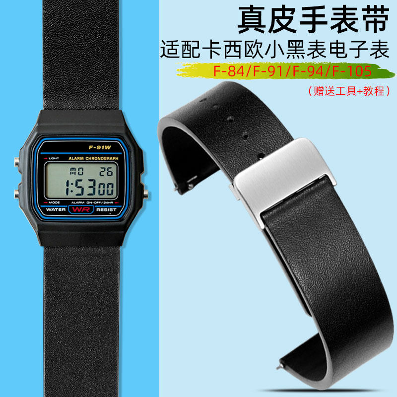 适配卡西欧小黑表真皮表带 F-84 Fy-91 A158 AE1200表链学生手表