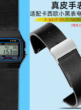 适配卡西欧小黑表真皮表带 F-84 Fy-91 A158 AE1200表链学生手表