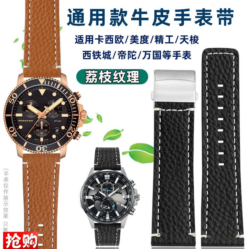 适配天梭海星劳力士水鬼卡西欧EFRz-303L真皮荔枝纹手表带20 22mm