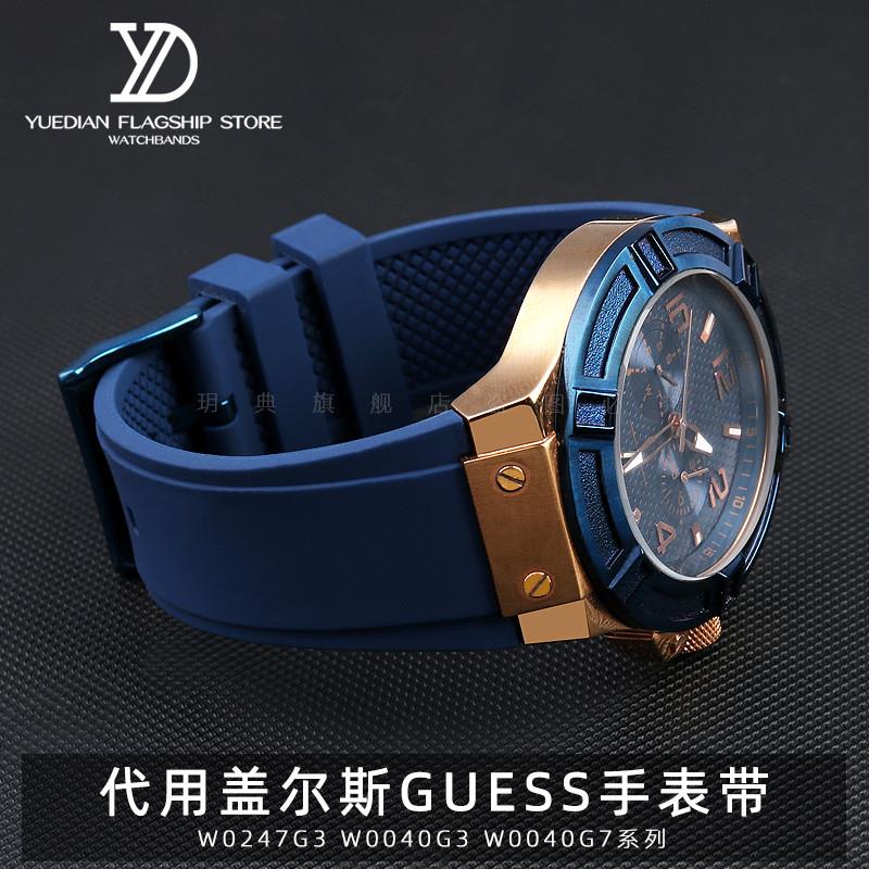 玥典适配盖尔斯W02k47G3 W0040G3 W0040G7柔软硅胶手表带凸口表链