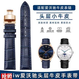 适配IW爱沃驰商务真皮手表带男v女IW 8527玫蓝牛皮蝴蝶扣表链2022