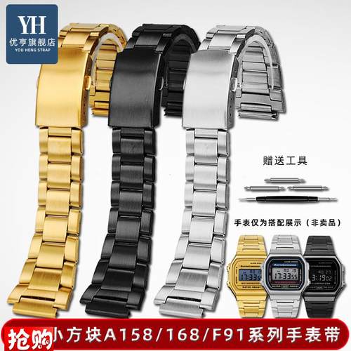 优亨适配casio卡西欧A159W-N1A1E58WAA168复古小方块金属手表带