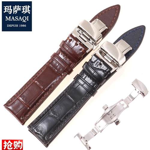 玛萨琪真a皮表带牛皮带男女配件手表链蝴蝶扣适配宝珀天梭精工表