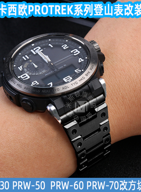 代用CASIOPROTREK系列PRsW-30 PRW-50 PRW-60 PRW-70改装钢表带23