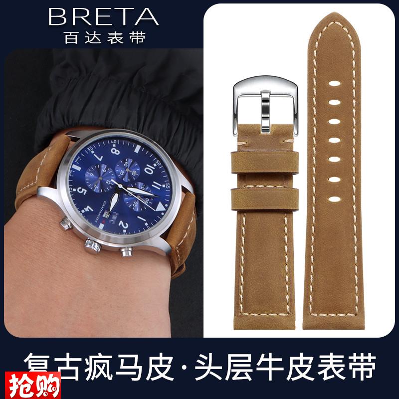 百达表带适配f男天梭万国天美时海鸥格雅沛纳海磨砂牛皮真皮手表