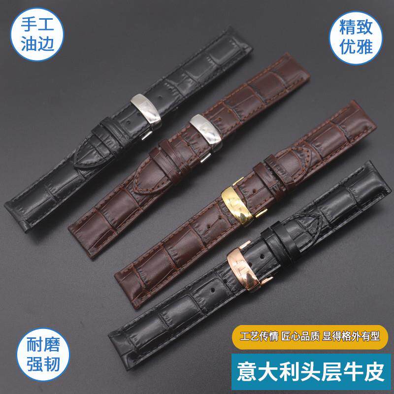 玛萨琪 适合天梭真皮表带 o俊雅系列T063610A T063639A T063手表