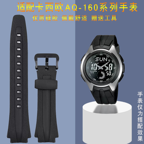 代用CASIOg卡西欧电子表AQ-160W配件AQ-163W防水树脂橡胶手表带男