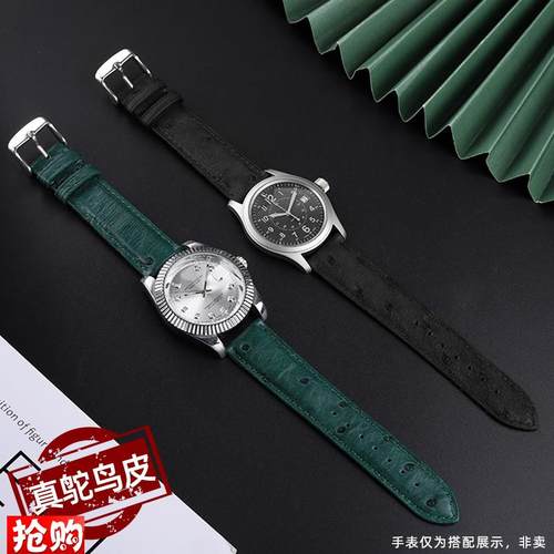鸵鸟皮真皮手表带适配精工阿玛z尼黑武士汉密尔顿柔软男士表链复