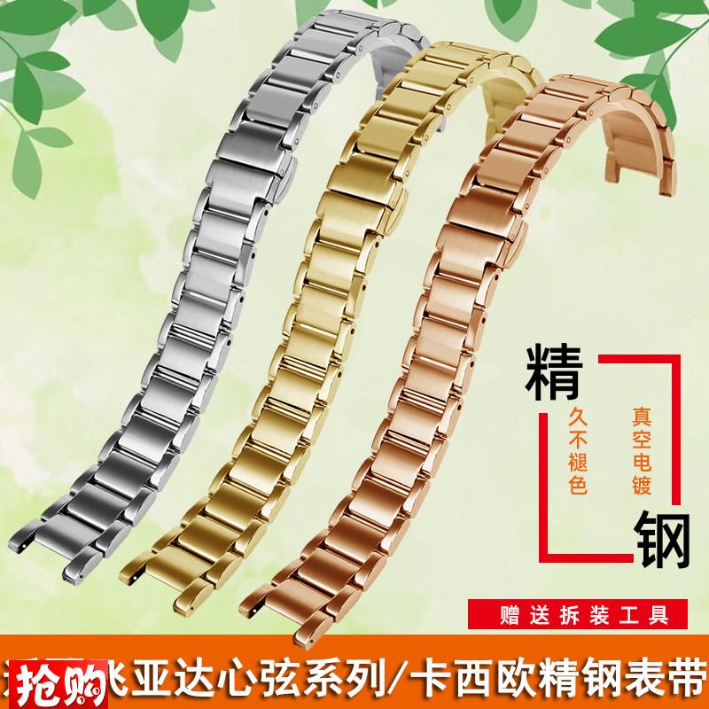 金属精钢凹凸口表带适配心弦 罗西尼516D732 卡西欧SHE-3034系列