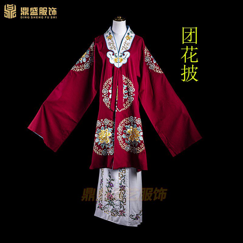 戏剧戏曲服装 京剧越剧舞台演出穆桂英挂帅团花对披U 花旦女披水