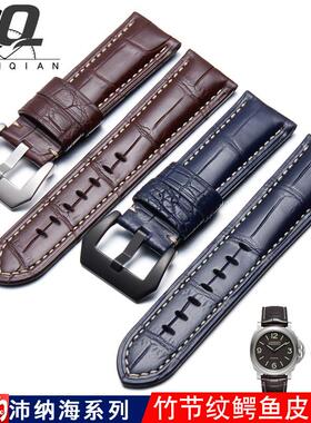 适用于沛a纳海手表带鳄鱼皮真皮表带男士胖大海Panerai1950系列PA