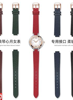 凸口真皮手表带女士适配浪琴心月L8.110L8.111PL8.115头层牛皮带