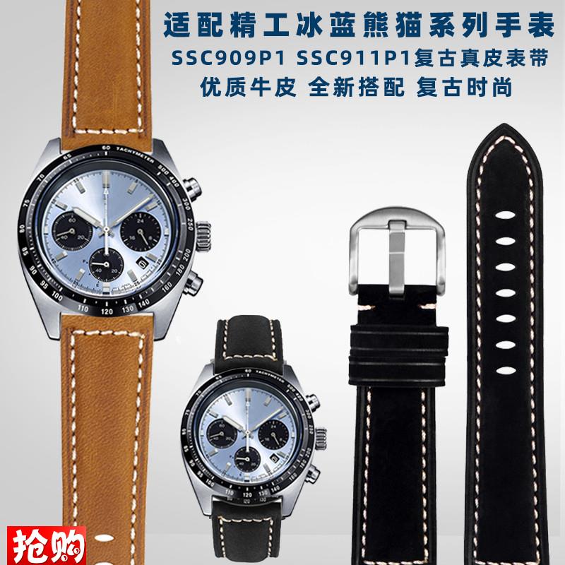 适配精工手表冰蓝熊猫SSC813P1 SSC91H1P1 909P1系列复古真皮表带