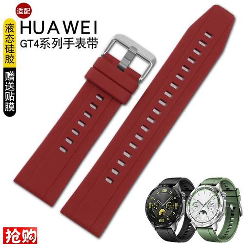 适用华为GcT43pro硅胶表带watch3智能pronew手表云杉绿荣耀magic