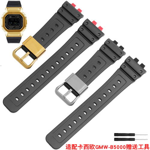 代用CAScIO卡西欧G-SHOCK系列GMW-B5000精钢小银块金块硅胶手表带