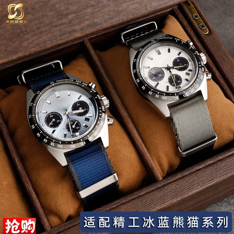 适配精工手表冰蓝熊猫SSCp813P1 SSC911P1 909P1系列防水尼龙表带
