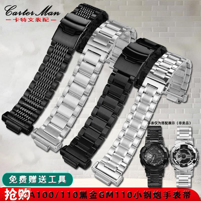 卡特文 适配casio卡西欧GA-1w10GB/100黑武士GM-110小钢炮改装表