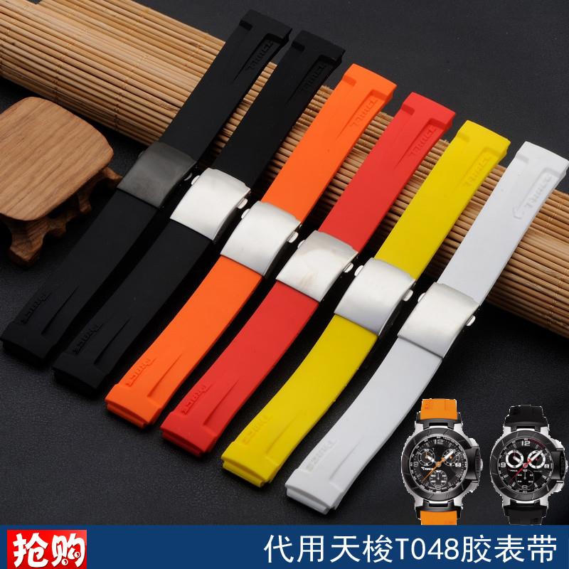 carty硅胶表带 代用天梭 T048 表带 20mKm T-race电单车竞速系列