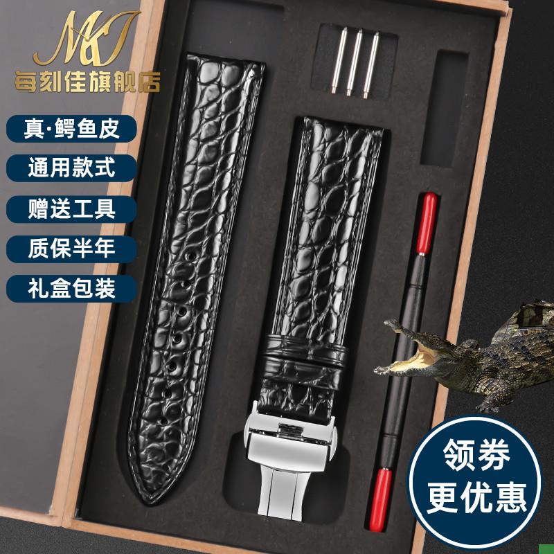 鳄鱼皮表带男真皮手表带女适用dw天梭浪琴欧米茄天王蝴蝶扣表链