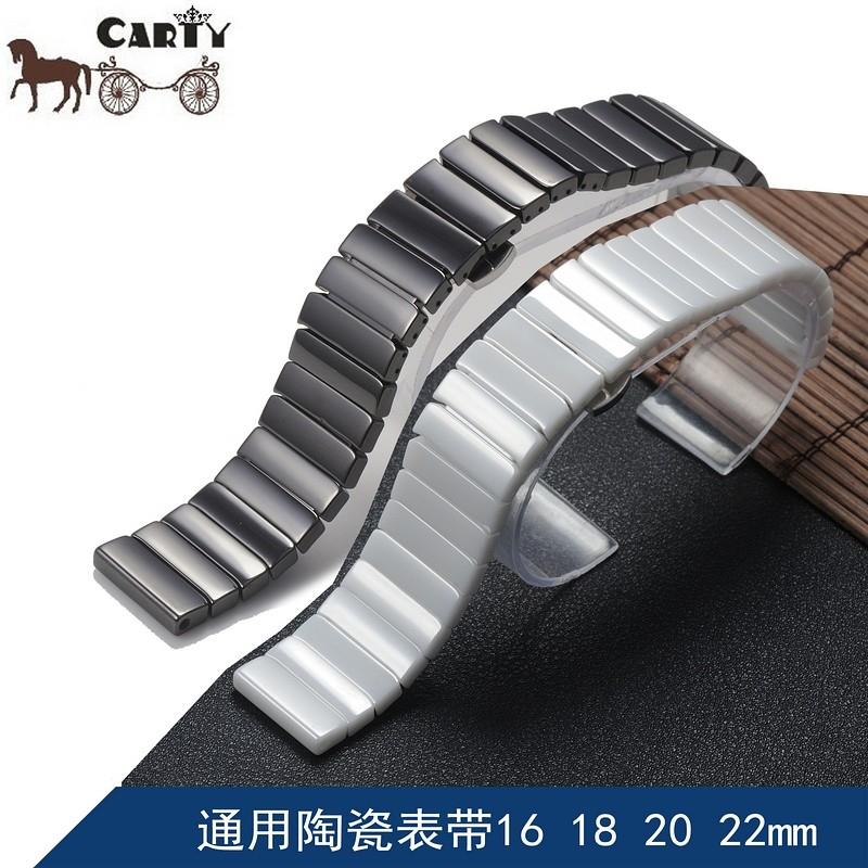 carty通用陶瓷表带 表p链 手表带 男 女16 18 20 22mm手表配件