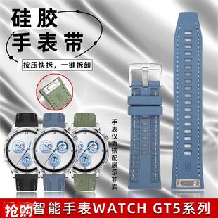 天姵适配华为WATCHGT5 硅胶手表带快拆替Z换柔软腕带 GT4PRO男款
