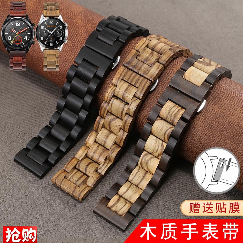YOPO新款檀木表带男适用华为Watch4 Pro智能GTM5 4 3 2保时捷ecg