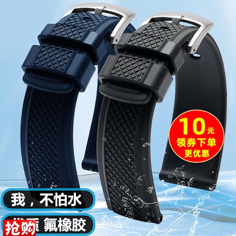 氟橡胶手表b带 适用欧米茄/IWC万国/精工5号防水硅胶男表带20 22m
