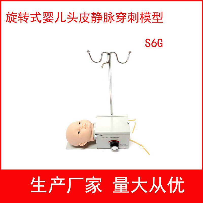 旋转式婴儿头皮静脉穿刺模型电子血液循L环装置头皮静脉穿刺模型
