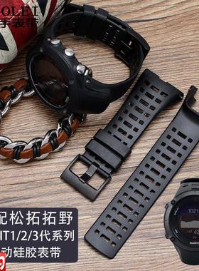 橡胶硅胶手表带适配松拓颂拓SUUNTO Ambit N3peak拓野户外运动系
