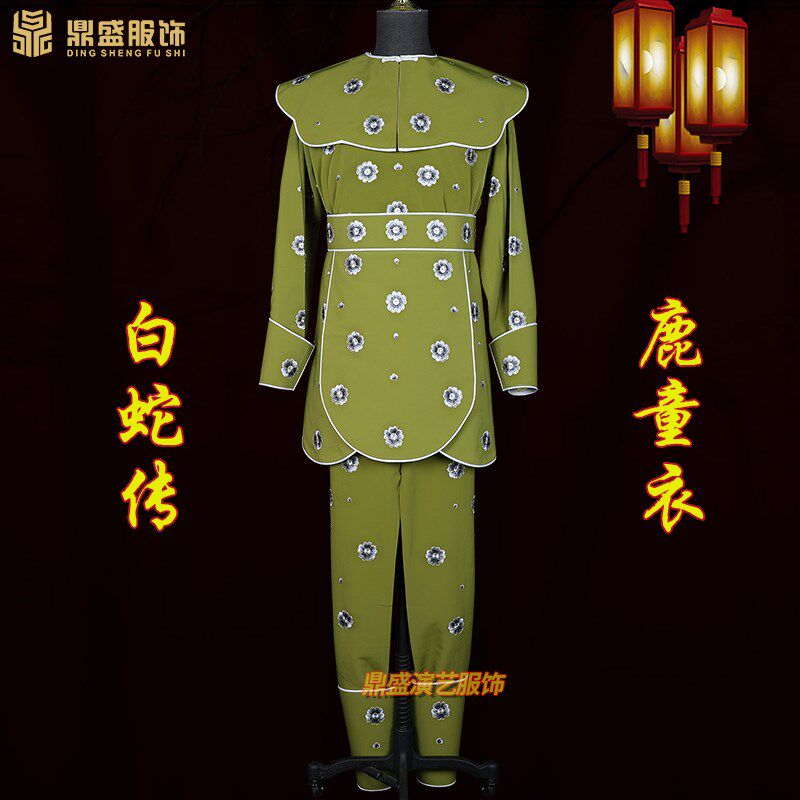 戏曲服装鹿童衣服k白蛇传盗仙草金山寺戏装京剧舞台演出服饰鹤童
