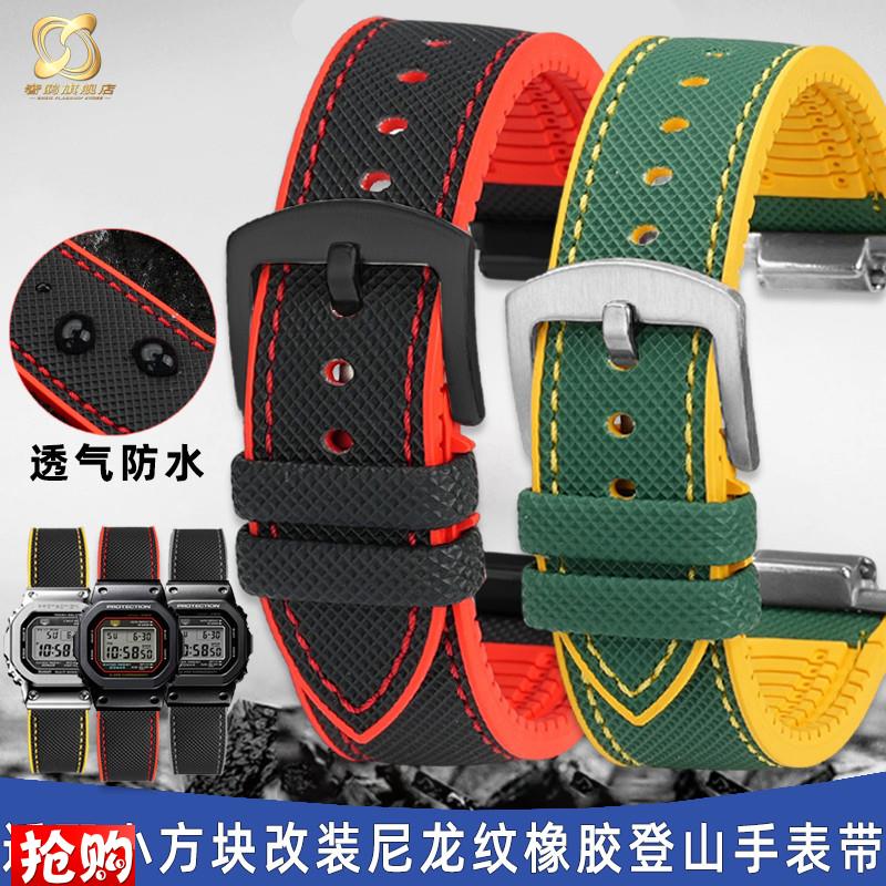 奢鸥适用卡西欧小方i块GW-B5600 DW5600 GA2100系列尼龙纹橡胶表