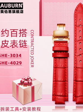 适配CASIOSheen系列n 5420 SHE-3034 2749 SHE-4029女款凸口表带