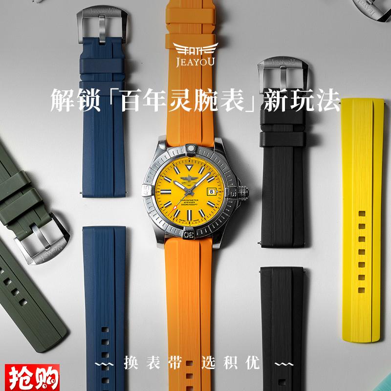 积优适用百年灵黄狼海狼复仇者y超级海洋航空计时男氟橡胶表带男