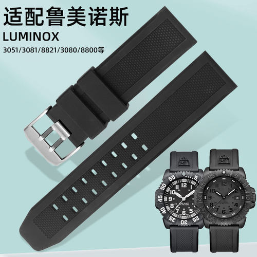 适配luminox鲁美m诺斯硅胶表带3581 3051 3080雷美诺时橡胶男表链