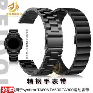 TA900 TA6X00精钢表带男 娅唯钢带适配北斗手表带TA806S1S2 季