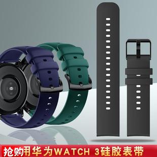 代用华为waetch3活力款 手表配件GT2PRO硅胶手表带运动防水橡胶表