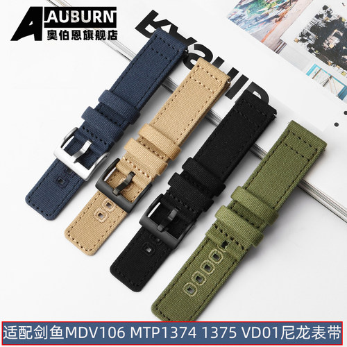 米斯顿适配卡西欧5374m MTP1374 1375剑鱼MDV106 VD01防水尼龙表