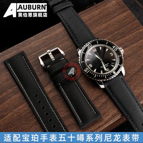 适用宝珀五十寻5000尼龙5s100优质尼龙防水5200手表带折叠扣23mm