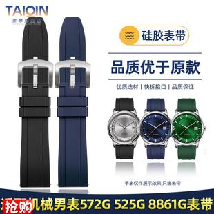 泰琴适配爱沃驰IW硅胶表带525G8861G8527G快拆手表W带2022mm