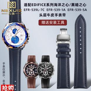 力热适配卡西欧gEDIFICE系列海神之心EFR 7C黑暗之心真皮表 539L