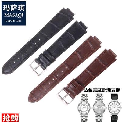 适合美度真皮表带都m瑞系列M1130M2130凸口手表带男女MIDO