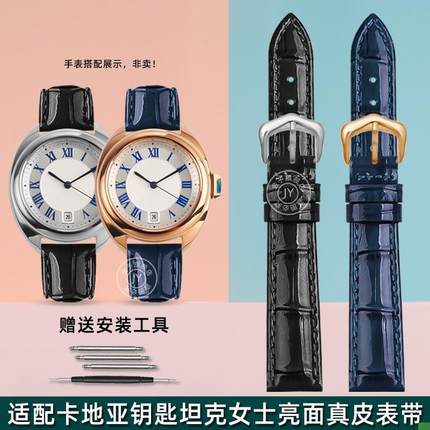 适配卡地亚钥匙坦克伦敦女士真皮手表带亮面头层牛皮表链 16 18mm